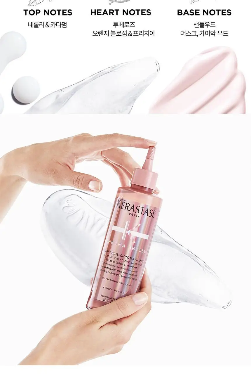 [염색모 케어] 케라스타즈 크로마 압솔뤼 워터 트리트먼트 210ml 기획/단품 상세페이지 10
